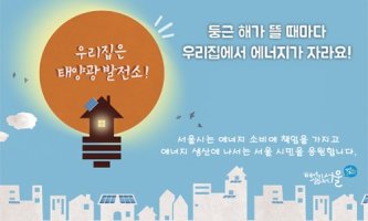 서울햇빛지도 홈페이지 제공