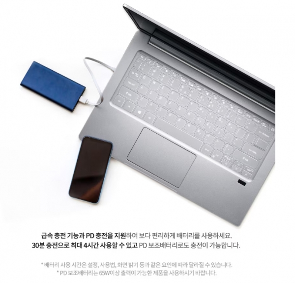 소비자 기자가 사용하는 노트북은 65W이상만 보조배터리 충전가능(출처: 다나와닷컴)