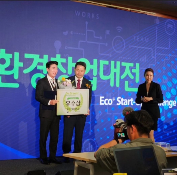 방송인 장동민이 '2023 환경창업 대전'에서 우수상을 수상하는 모습(출처=장동민 개인 SNS)